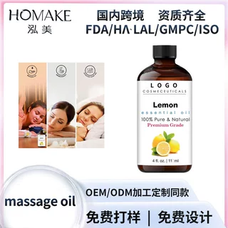 外贸柠檬味单方精油芳疗单方面部美容院薰衣草香薰机香薰精油定制
