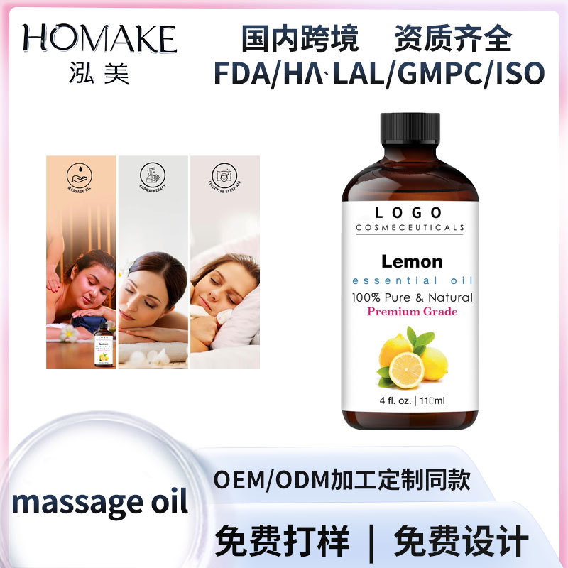 跨境柠檬味单方精油芳疗单方面部美容院薰衣草香薰机香薰精油定制