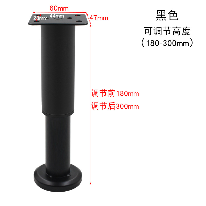 Black telescopic feet with base 18cm [180-300mm]]