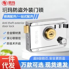Yuema 昔ながらの外装ドアロック鉄ドアロック木製ドア玄関ドア盗難防止ドアロック寮のドア農村ドアロック 8698