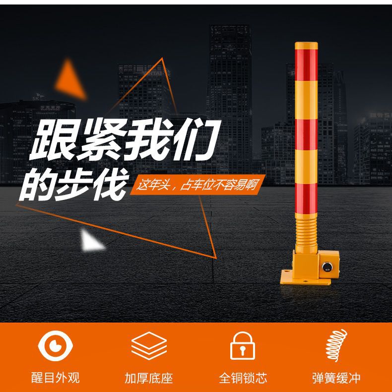 Jiajie parking space ground lock parking space ground lock movable ground lock parking pile occupancy prohibition parking stopper free of punching