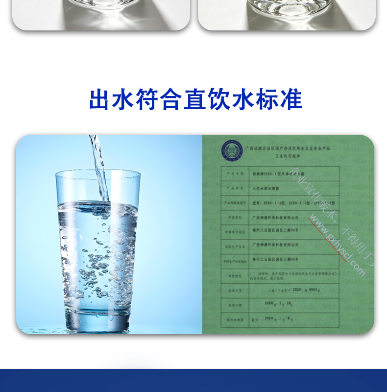 反渗透详情页1_06.jpg
