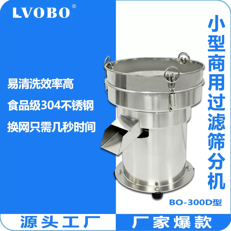 小型振动筛选机粉末不锈钢筛粉机中药电动筛网机豆浆过滤筛料机器