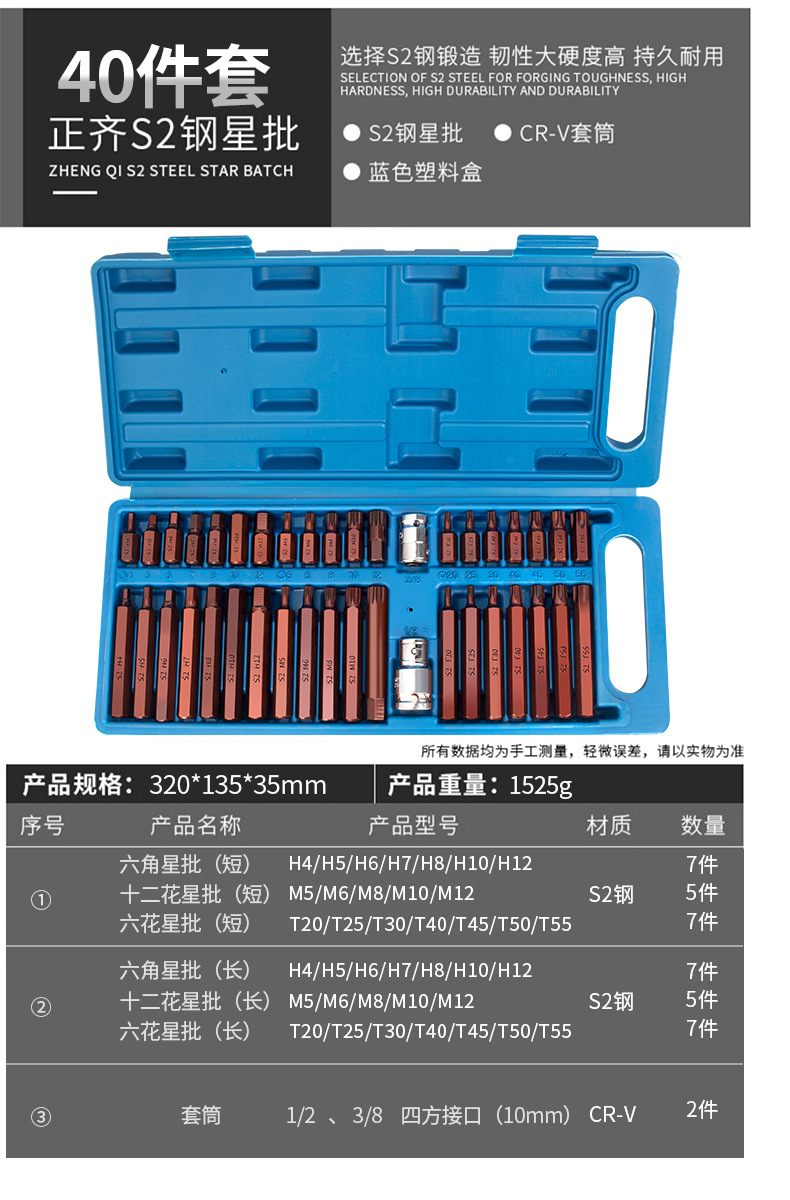 41-Piece Star Batch Set for Auto Repair and Maintenance, Special Spline Tools, Hexagonal Handle Wrench, Socket, Flower-Shaped Plum Blossom Wholesale