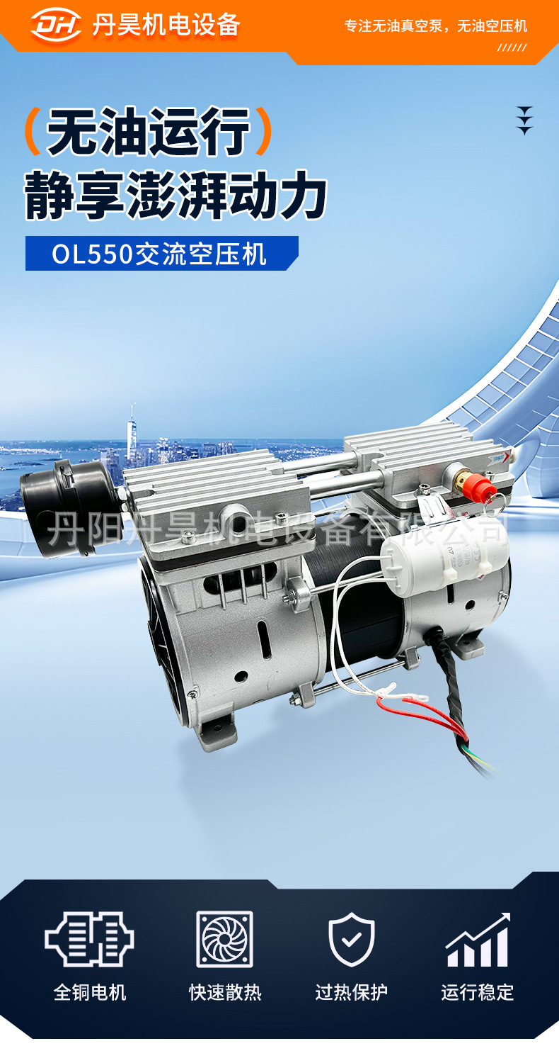 Danhao Electromechanical Ol550 Large Flow Oil-Free Air Compressor High Power 550W Piston Maintenance-Free Silent Air Pump