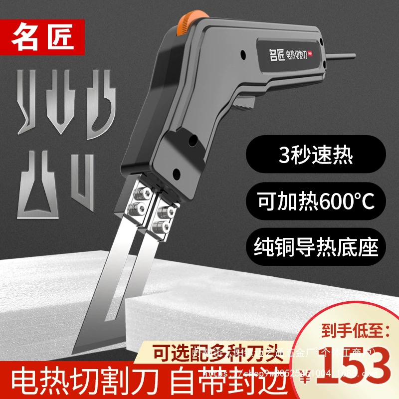 Знаменитый электрический нож для резки жемчуга хлопчатобумажная губка пластиковая акриловая доска KT пена резки горячего расплава оптом