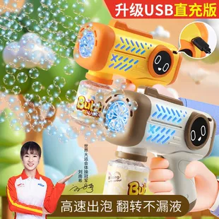 Ручной пузырьковый генератор с USB-зарядкой