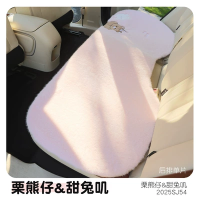 Wool pad Winter Thickeneded Warm Car Seat - universal-dd-sj54-chestnut-bear-sweet-rabbit-1-three-seater