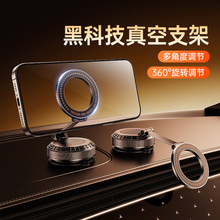 跨境合金支撑臂磁吸车载支架 真空吸盘式中控台汽车导航手机架