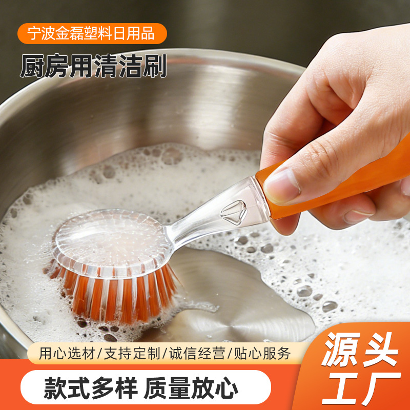 厨房塑料日用品水晶款洗锅刷洗碗刷 清洁工具小刷子款式颜色多产品实拍图