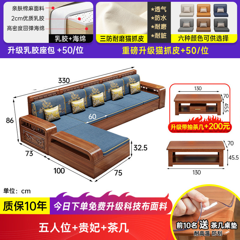新中式胡桃木实木沙发小户型全实木冬夏两用储物贵妃原木雕花沙发|undefined
