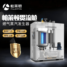 2吨天然气蒸汽发生器生物制药酒店医院工业用低氮节能锅炉设备
