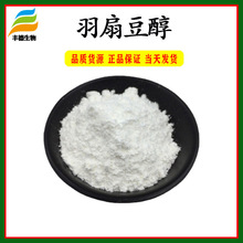 ���ȶ���98% 545-47-1 ���ȶ���ȡ�� ���ȶ����� ���鴼�� 1g/��