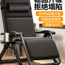 折叠躺椅家用休闲老人阳台靠背椅办公室可坐可躺午休睡椅子折叠椅