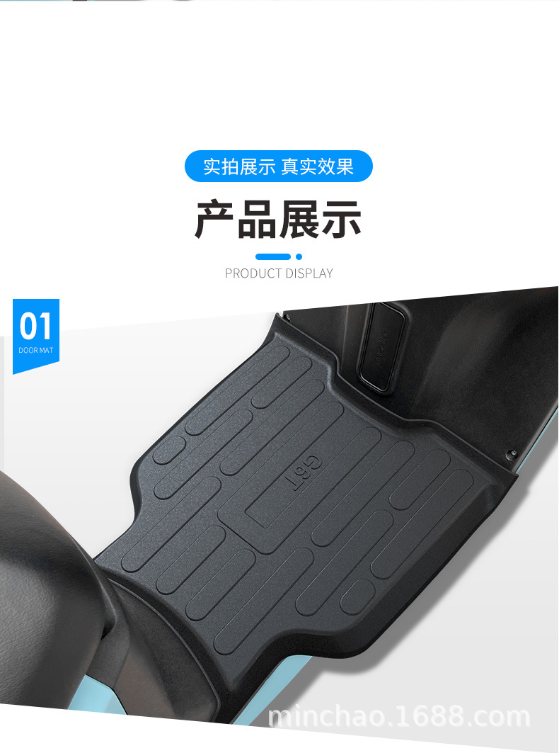 Electric Vehicle Rubber Foot Pads Are Suitable for Mavericks G6T Battery Vehicle Foot Pads, Anti-Scratch Mats, Waterproof Foot Pads