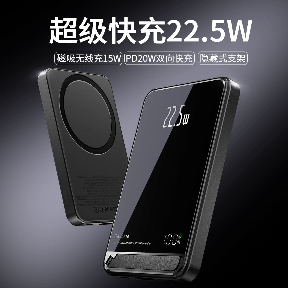 Super delgado adsorbente cargador tesoro 10000mAh súper rápido PD22.5W aleación de aluminio con soporte de alimentación móvil