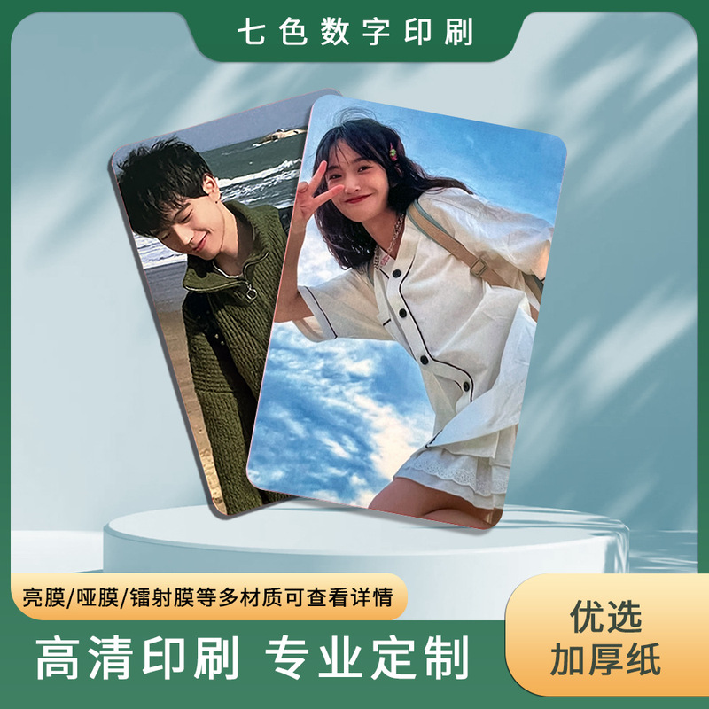 Sunken Ink Rounded Corner Small Card with Pictures, Customized Celebrity Support Peripheral Homemade Small Card, Self-Printed Small Card, Korean Entertainment Album Card