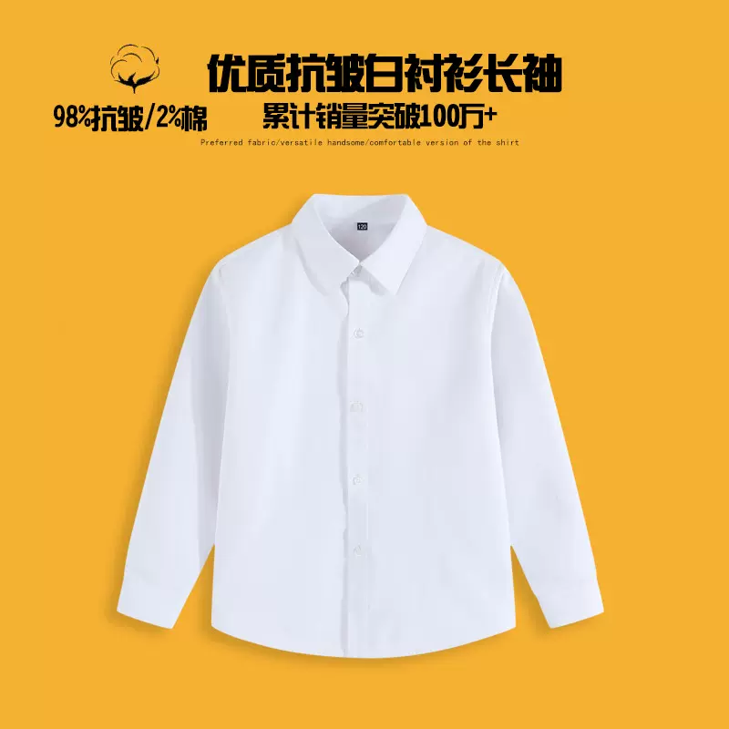 儿童白衬衣新款男童白衬衫长袖春秋纯棉女童演出服舒适百搭亲肤软
