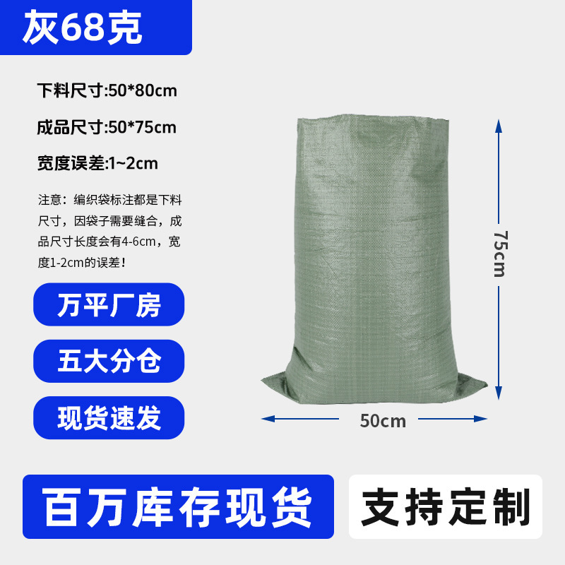 広東省、安徽省、湖南省北プラスチック織バッグ、エクスプレス物流移動バッグ、梱包袋、洪水防止ヘビ皮バッグ|undefined