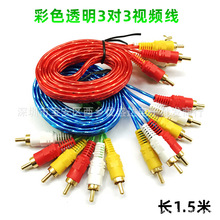 ͸��1.5��3��3ɏ������ҕ�lAV��3��3RCA�C픺�dvd�B�Ӿ� �ҕav��