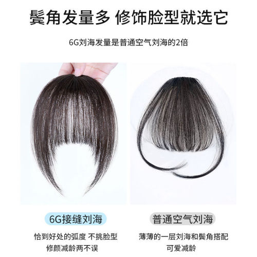 Wig female Chiyo fake bangs chemical fiber high temperature wire mesh red air bangs natural real hair real hair bangs