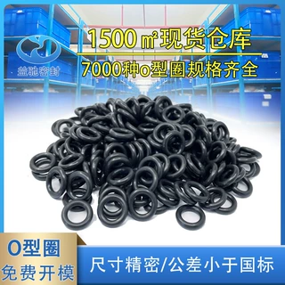 耐油耐磨抗老化O型圈 黑色橡胶橡胶圈 橡胶防水o型密封垫圈