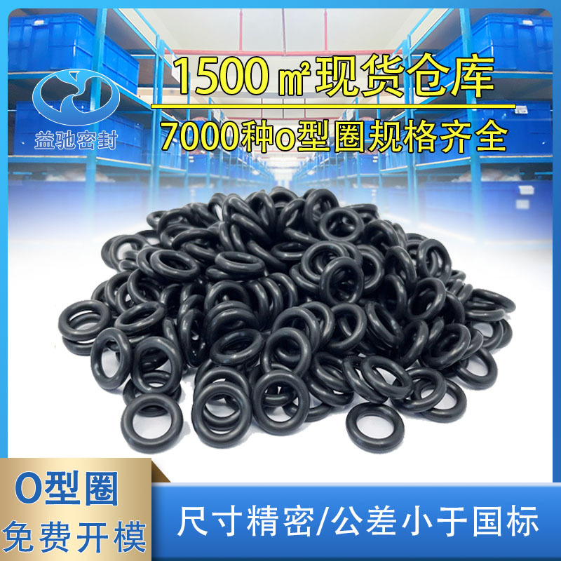 耐油耐磨抗老化O型圈 黑色橡胶橡胶圈 橡胶防水o型密封垫圈