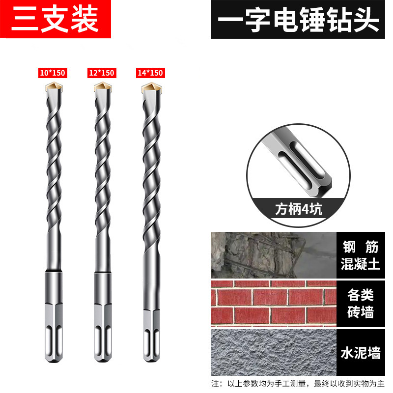 【一件代发】方柄冲击钻钻头混凝土圆柄加长电锺圆头过墙打孔转头|undefined