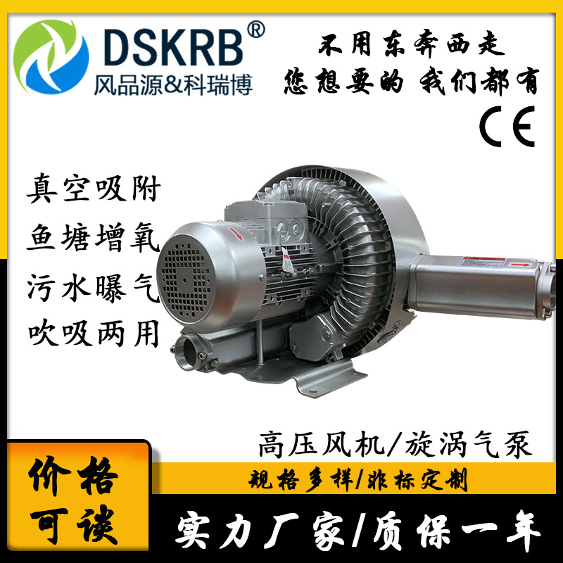 家纺纺织产品真空打包风机 抽真空包装鼓风机 抽吸机配套旋涡气泵