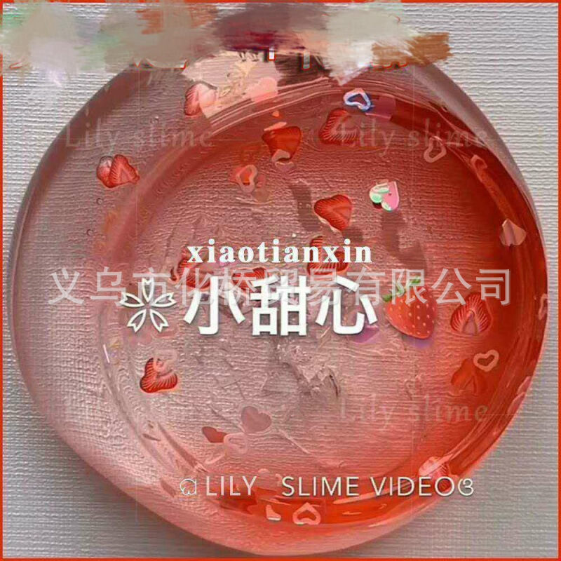 M de pegamento espumoso juguete de los niños burbuja de barro de goma delgada de cristal arcilla de color Taobao Tmall Internet celebridad mismo estilo