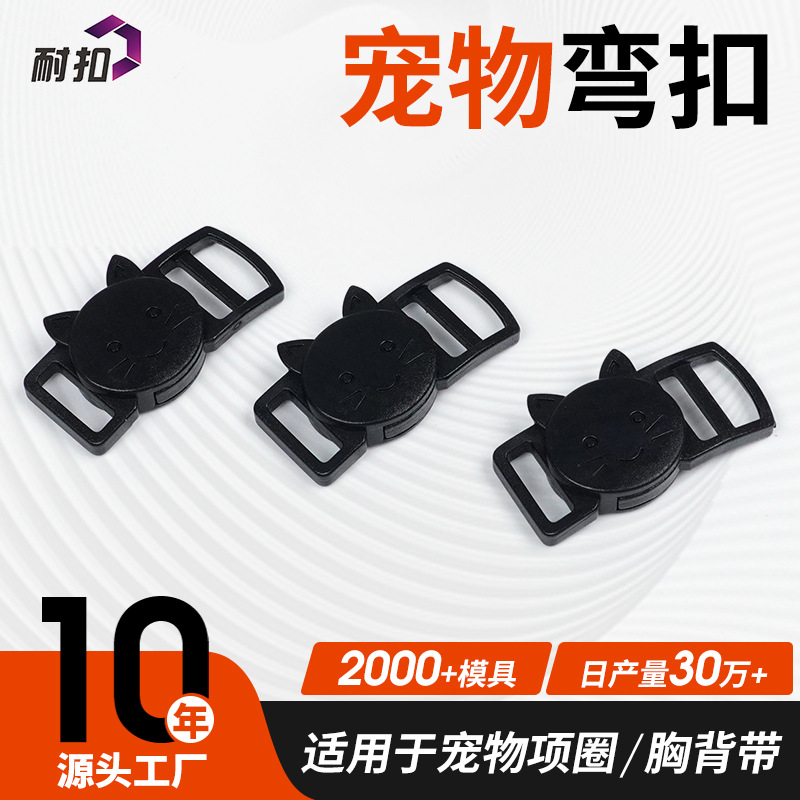 Manufacturer Customized Cute Cat Face Plastic Small Buckle Pet Supplies Rope Accessories Mother-In-Law Adjustable Safety Buckle