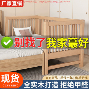Beech Wood Solid Wood Children's Bed Guardrail Small Bed Baby Boy Princess Baby Girl Bedside Widened Splice Big Bed