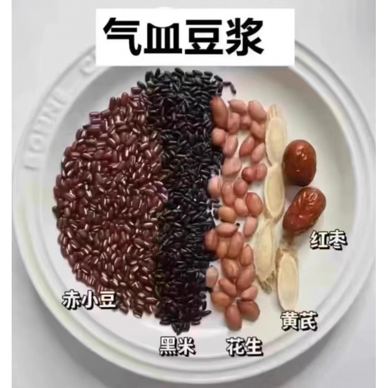 破壁机五谷杂粮豆浆包食材包早餐料理生粗粮组合脾胃黄豆|undefined