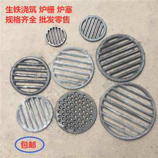 Round Stove, Stove, Stove, Grate, Stove, Bottom Stove, Bridge Stove, Bio-particle Charcoal Stove, Boiler, Stove Plug, Iron, Free Shipping