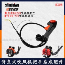 ԭ�b�´��AEB770��ؓʽ���L�C���ֿ���ECHO�ۿ�PB770���L�C���T��