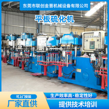 二手佳鑫平板硫化机 卧式液压全自动硫化机 电加热鼓式硫化成型机