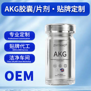 AKG�z�� &alpha;- ͪ����ቺƬ�ǹ� OEM�N�� Դ�^���S���ӹ� �羳����