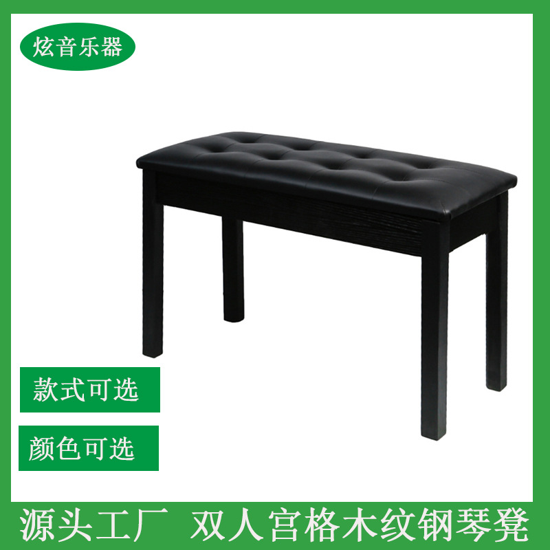 双人木纹琴凳