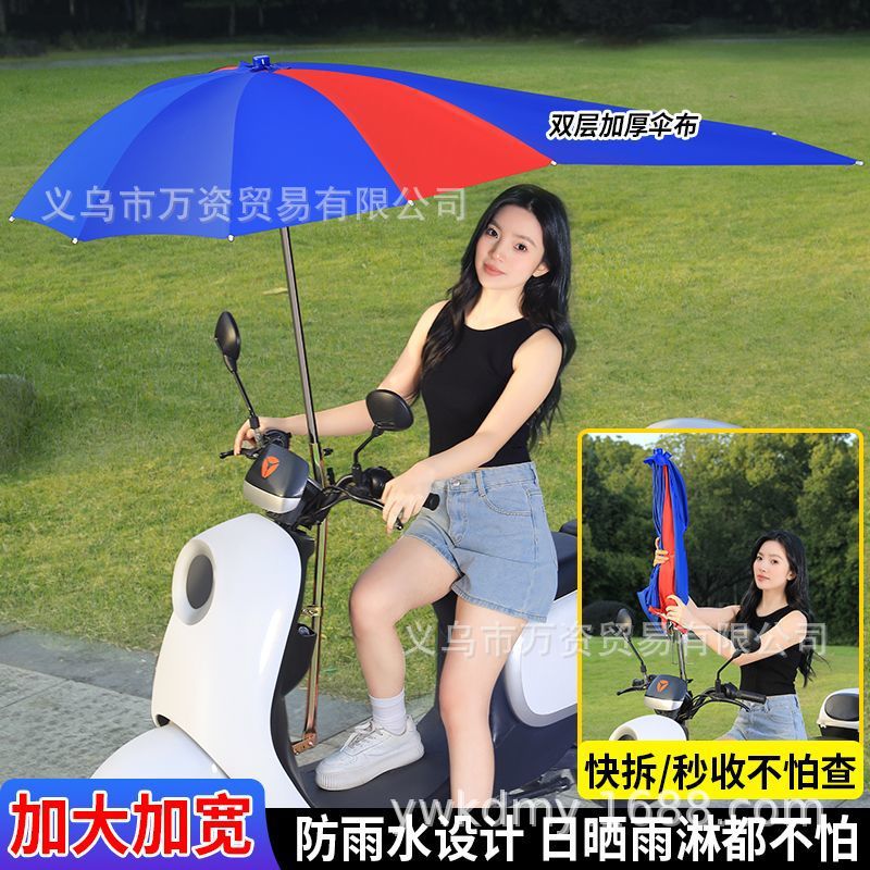 Electric Scooter Sunshade Umbrella, Delivery Umbrella, Courier Umbrella, Electric Bike Rain and Sun Protection Umbrella, Electric Scooter Umbrella, Sun Protection Umbrella