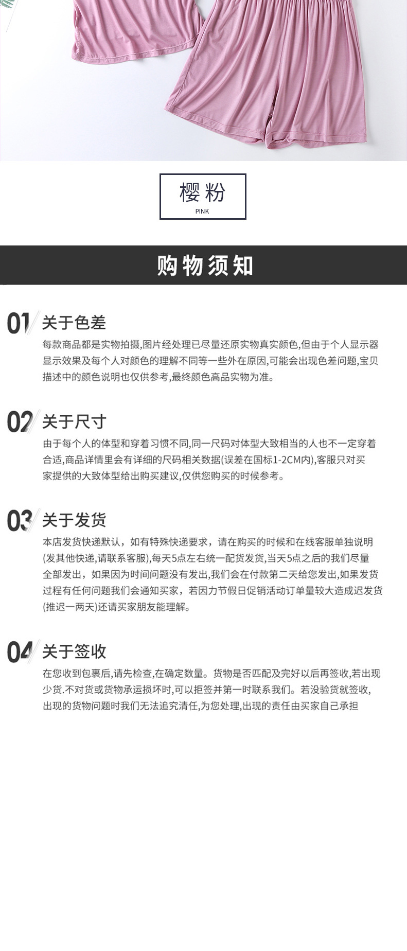 莫代尔带胸垫吊带5分裤套装_10.jpg