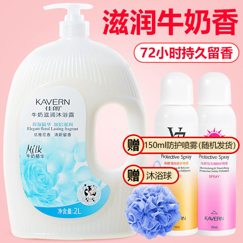 佳朗潤い保湿入浴剤卸売り家庭用の大きな瓶は持続的に香りを残します。|undefined
