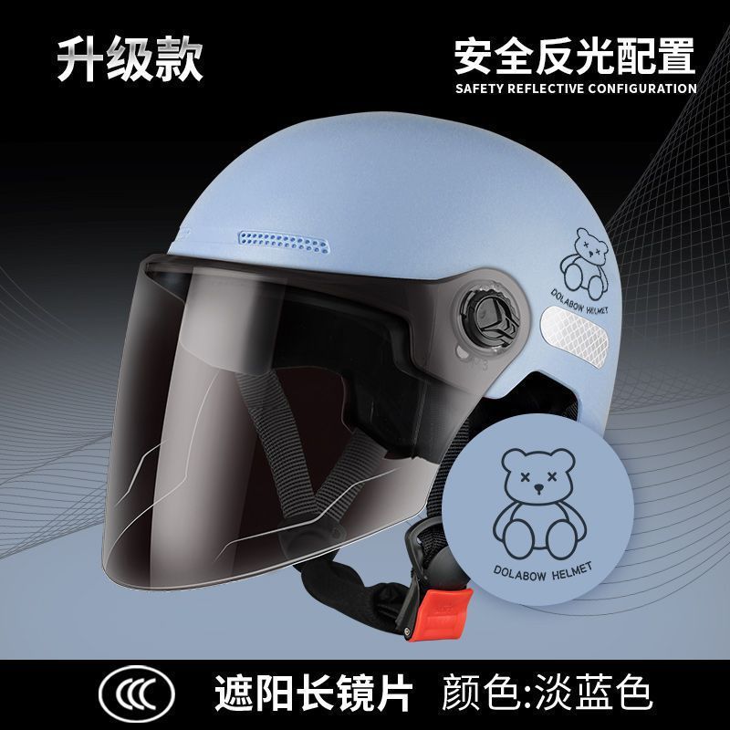 신국가표준 3C인증-자외선 차단장경-라이트블루