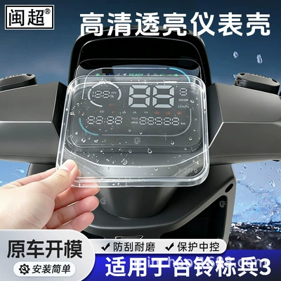 cover, and high-definition decorative accessories, Other Electric Vehicle Accessories