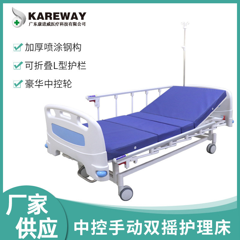 Hospital patient manual double shake nursing bed nursing home multi-functional medical bed lifting mobile hospital bed manufacturers