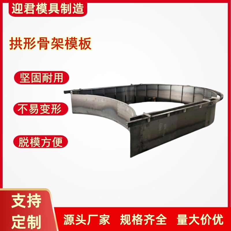拱形骨架护坡塑料模具高铁防护骨架人字护坡模具 组合式骨架模具