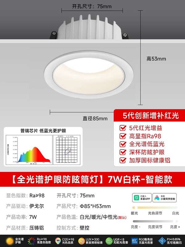 筒灯嵌入式全光谱护眼防眩光家用无主灯led射灯深藏杯新款射灯|undefined