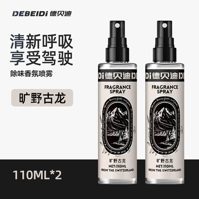 air conditioner odor, Car Perfume Aromatherapy - wilderness-cologne2-bottles