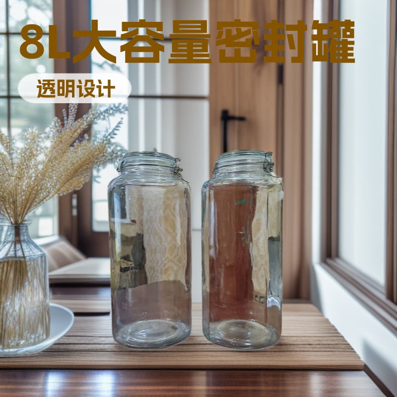 大容量大口径密封罐蔬果酵素泡菜发酵罐五谷杂粮密封罐陈皮罐