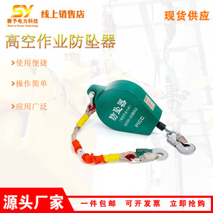 Aerial work speed difference anti-falling device 15 m wire rope fire control device shrink type construction protection self-locking device