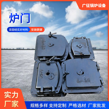 鑄鐵爐門方形鍋爐配件高溫鍋爐鑄鐵爐門觀火孔生物質顆粒弧形爐門